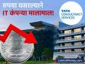 रुपया ऐतिहासिक नीचांकीवर; TCS झाली श्रीमंत! एकाच दिवसात २७,६४२ कोटींची कमाई; 'हे' आहे कारण? - Marathi News | TCS Market Cap Jumps ₹27,642 Cr as Rupee Hits Record Low Beyond 90/USD | Latest business News at Lokmat.com