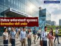 TCS Salary Hike 2026: टीसीएस जवळपास ६ लाख कर्मचाऱ्यांसाठी आनंदाची बातमी! सॅलरी वाढीवर आली मोठी अपडेट, जाणून घ्या - Marathi News | TCS Salary Hike 2026 Good news for nearly 6 lakh TCS employees Big update on salary hike apply from 1st april 2026 | Latest business News at Lokmat.com