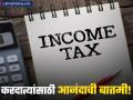 दिवाळीपूर्वी करदात्यांना गुड न्यूज! CBDT कडून नवा फॉर्म जारी, TDS कपातीचा मिळणार लाभ - Marathi News | form 12baa income tax deportment issue new tds form for taxpayers get benefits on tax deduction | Latest business News at Lokmat.com