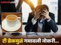 ऑफिसमध्ये टी ब्रेक घेणं अन् वेळेवर घरी जाणं तरूणाला पडलं महागात, २० दिवसात नोकरी गमावली!  - Marathi News | Employee lost job in just 20 days for going on tea break and leaving office on time in Gurgaon | Latest social-viral News at Lokmat.com