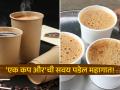 ऑफिसबाहेर प्लास्टिकच्या कपात चहा पिताय? सावधान... होऊ शकतात कॅन्सरसह जीवघेणे आजार - Marathi News | drinking tea in plastic cups outside the office it may increase the risk of this life threatening disease | Latest sakhi News at Lokmat.com