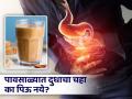 पावसाळ्यात दुधाचा चहा प्यायल्याने काय होतात नुकसान? वाचाल तर फायद्यात रहाल! - Marathi News | Milk tea side effects in rainy season, know the precautions | Latest health News at Lokmat.com