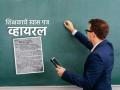 'सर, मला फक्त एकदा परवानगी द्या, मी पाकिस्तानविरूद्ध..."; बिहारच्या शिक्षकाचे पत्र व्हायरल - Marathi News | Sir give me permission just once I will join Indian army against Pakistan Bihar teacher letter goes viral | Latest national News at Lokmat.com