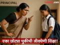 भयंकर! शाळेत चप्पल घातल्याने मुख्याध्यापिका संतापली; कानाखाली मारली, विद्यार्थिनीचा मृत्यू - Marathi News | Jharkhand garhwa student dies one month after being slapped by school principal for not wearing shoes | Latest crime News at Lokmat.com