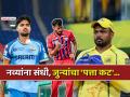 पंत, संजू सॅमसन बाहेर; नवख्या प्रिन्स यादव, गुरनूर ब्रारला संधी! BCCIचे ५ आश्चर्यकारक निर्णय - Marathi News | ind vs afg team india squad announced for afghanistan odi series rishabh pant ishan kishan prince yadav gurnoor brar harsh dubey sanju samson | Latest cricket Photos at Lokmat.com