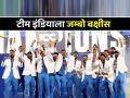 'चॅम्पियन्स ट्रॉफी' विजेती टीम इंडिया मालामाल! BCCI कडून 'एवढ्या' कोटींचे जम्बो बक्षीस जाहीर - Marathi News | BCCI announce Rs 58 crore cash prize for India’s Champions Trophy 2025 winning team | Latest cricket News at Lokmat.com
