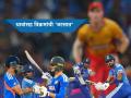 टीम इंडियानं धावांसह केली 'या' विक्रमांची 'बरसात'; T20 World Cup स्पर्धेत असं पहिल्यांदाच घडलं - Marathi News | ICC T20 World Cup 2026 Team India Creates History With Highest Total Most Sixes Multiple Records Against Zimbabwe | Latest cricket Photos at Lokmat.com