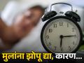 "मुलं उशीरा उठतात म्हणून रागावणं बंद करा", एक्सपर्टनी सांगितली ही आहे मोठी चूक - Marathi News | Expert told about reason behind late night sleeping and late morning wake up of teenager | Latest health News at Lokmat.com