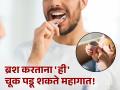 ब्रश करताना अजिबात करू नका 'ही' चूक, डॉक्टरांनी दिला इशारा! - Marathi News | Dentist tells Don't do this mistake while brushing your teeth | Latest health News at Lokmat.com