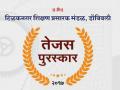 अनंत देशपांडे यांना डोंबिवलीत तेजस पुरस्काराने सन्मानीत करण्यात येणार - Marathi News | Anant Deshpande will be honored with the Dombivlit Tejas Award | Latest thane News at Lokmat.com