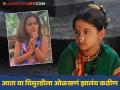 'उंच माझा झोका'मधील छोटी रमा आता दिसते खूप वेगळी, लवकरच करणार सिनेइंडस्ट्रीत कमबॅक - Marathi News | child Rama Aka Tejashree Walawalkar from 'Unch Maza Zhoka' looks very different now, will soon make a comeback in the film industry | Latest filmy News at Lokmat.com