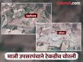 अजबच! छत्रपती संभाजीनगरजवळची टेकडीच गेली चोरीला, महसूल प्रशासनाला खबरही नाही - Marathi News | Strange! The hill near Chhatrapati Sambhajinagar was stolen, the revenue administration was not even aware of it | Latest chhatrapati-sambhajinagar News at Lokmat.com