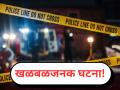 Crime: कुटुंबासाठी काळ ठरला नवरा; बायको मुलीसह नातेवाईकाचा विळ्याने चिरला गळा, कारण काय? - Marathi News | Telangana Shocker: Man Kills Wife, Two Daughters, Relative, Commits Suicide in Vikarabad | Latest national News at Lokmat.com