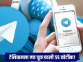 टेलिग्राम रडारवर! ऑनलाइन सुरक्षा नियामक संस्थेने ठोठावला ५५ कोटींचा दंड, प्रकरण समजून घ्या - Marathi News | Telegram fines over response to terror and abuse content case by Australia | Latest national News at Lokmat.com