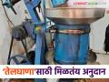 राष्ट्रीय खाद्यतेल अभियान अंतर्गत या घटकांसाठी अनुदान सुरु; आजच करा अर्ज - Marathi News | Subsidy for these items have started under the National Edible Oil Mission; Apply today | Latest agriculture News at Lokmat.com