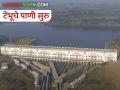 टेंभू योजनेचे आवर्तन सुरू - Marathi News | Tembu Yojana water irrigation started | Latest agriculture News at Lokmat.com