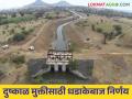 Tembhu Irrigation Project : माण व खटाव तालुक्यातील उपसा सिंचनासाठी टेंभूच्या कामांची निविदा आठ दिवसांमध्ये निघणार - Marathi News | Tembhu Irrigation Project : The tender for the works of tembu for lift irrigation in Man and Khatav taluka will be released in eight days | Latest agriculture News at Lokmat.com