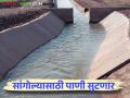 सांगोला तालुक्यासाठी येत्या १० एप्रिलपासून टेंभू, म्हैसाळ योजनेचे पाणी सोडणार - Marathi News | Water from Tembhu, Mhaisal scheme to be released for Sangola taluka from April 10 | Latest agriculture News at Lokmat.com