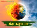 Climate Change; यंदाचे वर्ष ठरणार आणखी विक्रमी उष्ण वर्ष - Marathi News | Climate Change; This year will be another record hot year | Latest agriculture News at Lokmat.com