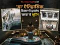 'छावा'मध्ये दिसलेलं शंकराचं मंदिर कुठे आहे? महाराष्ट्रातील 'या' ठिकाणी झालंय शूटिंग - Marathi News | temple of Lord Shiva seen in chhaaava movie satara 12 motechi vihir limb | Latest filmy News at Lokmat.com