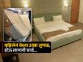जबरदस्त! हॉटेल रूममध्ये गुप्त कॅमेरा असण्याची होती भीती, केला असा जुगाड की होऊ लागली चर्चा! - Marathi News | Woman fear hidden camera in hotel room this is how she make herself safe | Latest sakhi News at Lokmat.com
