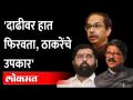 खा. अरविंद सावंत यांनी एकनाथ शिंदेंना चांगलचं सुनावलं... Arvind Sawant on Eknath Shinde | Amit Shah - Marathi News | eat Arvind Sawant said good things to Eknath Shinde... Arvind Sawant on Eknath Shinde | Amit Shah | Latest maharashtra Videos at Lokmat.com