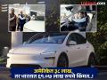 अमेरिकेत ३८ लाख, मग भारतात Tesla ची कार इतकी महाग का? जाणून घ्या कारण... - Marathi News | Tesla Launching in India: 38 lakhs in America, so why is Tesla's car so expensive in India? Find out why | Latest auto Photos at Lokmat.com