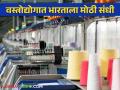 India's Textile Industry : बांगलादेशातील परिस्थिती बिघडल्याने भारतातील वस्त्रोद्योगाला जागतिक बाजारपेठेत मोठी संधी - Marathi News | Deterioration of the situation in Bangladesh presents a huge opportunity for India's textile industry in the global market | Latest agriculture News at Lokmat.com