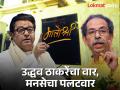 "...तेव्हा 'मातोश्री'वर राज ठाकरेंनी केलेले फोन उचलले नाहीत; कुठे होता कुटुंबप्रमुख?" - Marathi News | Maharashtra Assembly Election 2024 - MNS leader Yashwant Killedar has reply to Uddhav Thackeray criticism on Raj Thackeray | Latest maharashtra News at Lokmat.com "...तेव्हा 'मातोश्री'वर राज ठाकरेंनी केलेले फोन उचलले नाहीत; कुठे होता कुटुंबप्रमुख?" - Marathi News | Maharashtra Assembly Election 2024 - MNS leader Yashwant Killedar has reply to Uddhav Thackeray criticism on Raj Thackeray | Latest maharashtra News at Lokmat.com