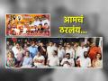 आमचं ठरलंय! मीरा भाईंदर मध्ये शिवसेना शाखा उद्घाटनास उद्धवसेना व मनसे एकत्र - Marathi News | We have decided! Uddhav Sena and MNS together to inaugurate Shiv Sena branch in Mira Bhayandar | Latest thane News at Lokmat.com