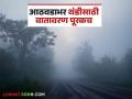 Maharashtra Weather Update : गुलाबी थंडीची चाहूल, आठवडाभर थंडी टिकून राहण्याची शक्यता, वाचा सविस्तर  - Marathi News | latest News maharashtra weather update Pink cold forecast, cold will increase in maharashtra read in detail  | Latest agriculture News at Lokmat.com