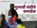 Maharashtra Weather Update : महाराष्ट्रात संकष्टी चतुर्थीपर्यंत थंडी टिकून राहण्याची शक्यता, वाचा सविस्तर  - Marathi News | Latest News Maharashtra Weather Update Chance of cold weather in Maharashtra till Sankashti Chaturthi, read in detail  | Latest agriculture News at Lokmat.com