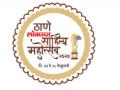 आजपासून ठाणेकरांना साहित्यिक मेजवानी; ठाणे साहित्य महोत्सवाचे आज उद्घाटन - Marathi News | Literary feast for Thanekar from today; Inauguration of Thane Literature Festival today | Latest thane News at Lokmat.com