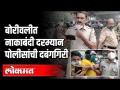 बोरीवलीत नाकाबंदी दरम्यान पोलीसांची दबंगगिरी - Marathi News | Police crackdown during blockade in Borivali | Latest mumbai Videos at Lokmat.com