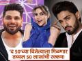 'द ५०' शो मराठमोळा स्पर्धक जिंकणार? मिळाले फिनालेचे तिकीट, कोण आहे तो? - Marathi News | The 50 Reality Show Grand Finale Date Top 4 Finalists Including Shiv Thakare Prize Money | Latest filmy News at Lokmat.com
