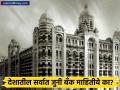 स्टेट बँक ऑफ इंडियाचं जुनं नाव माहीत आहे? ३४० वर्षांपूर्वी एका ब्रिटीश बँकेपासून झाली होती सुरुवात - Marathi News | History of Banking in India From The Madras Bank (1683) to State Bank of India. | Latest business Photos at Lokmat.com