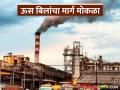 तब्बल १० वर्षानंतर 'या' साखर कारखान्याकडून शेतकऱ्यांना उसाची बिलं मिळणार - Marathi News | After 10 years, farmers will get sugarcane bills from this sugar factory | Latest agriculture News at Lokmat.com