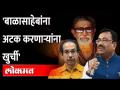 '१९६० नंतर पहिल्यांदाच ठाकरेंचा 'हा' विक्रम' | Sudhir Mungantiwar on Uddhav Thackeray - Marathi News | This is Thackeray's 'record' for the first time since 1960 Sudhir Mungantiwar on Uddhav Thackeray | Latest maharashtra Videos at Lokmat.com