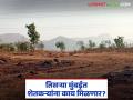तिसऱ्या मुंबईसाठी भूसंपादनाचा मार्ग मोकळा; शेतकऱ्यांना नक्की कसा आणि किती मोबदला मिळणार? - Marathi News | The path to land acquisition is paved for the third Mumbai; How exactly and how much will farmers be compensated? | Latest agriculture News at Lokmat.com