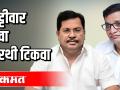 वडेट्टीवार हटवा सारथी टिकवा - Marathi News | Delete Vadettiwar Keep the charioteer | Latest maharashtra Videos at Lokmat.com