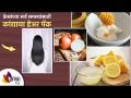 केसांच्या सर्व समस्यासाठी कांद्याचा हेअर पॅक | DIY Onion Hair Mask |Onion Hair Pack for Hair Growth - Marathi News | Onion hair pack for all hair problems | DIY Onion Hair Mask | Onion Hair Pack for Hair Growth | Latest sakhi Videos at Lokmat.com