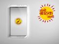 प्रोडक्टची सत्यता पडताळण्यासाठी 'हे' सरकारी अ‍ॅप करणार मदत - Marathi News | smart consumer app will tell whether a product is original or duplicate | Latest tech Photos at Lokmat.com