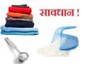 सावधान! 'या' Cleaning Hacks ठरू शकतात डोकेदुखी - Marathi News | worst cleaning hacks in day to day life | Latest jarahatke Photos at Lokmat.com