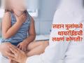 महिला आणि पुरुषच नाही तर लहान मुलांनाही होतोय थायरॉईड, पाहा मुलांना थायरॉईड होण्याची लक्षणं आणि कारणं.. - Marathi News | Thyroid can also increase in children experts explain, know the symptoms | Latest sakhi News at Lokmat.com