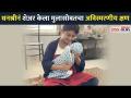 धनश्रीनं शेअर केला मुलासोबतचा अविस्मरणीय क्षण | Dhanashri Kadgavkar With Baby | Lokmat CNX Filmy - Marathi News | Dhanashree shared an unforgettable moment with a child Dhanashri Kadgavkar With Baby | Lokmat CNX Filmy | Latest filmy Videos at Lokmat.com
