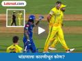 MI vs CSK: मॅचदरम्यान भर मैदानात वाद; तिलक वर्मा-जेमी ओवर्टन भिडले, नेमकं काय घडलं? (VIDEO) - Marathi News | Tilak Varma engaged in a heated argument with Jamie Overton during MI vs CSK clash Watch Video | Latest cricket News at Lokmat.com