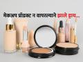 सणउत्सवाचे दिवस आणि मेकअप प्रॉडक्ट्स सुकून खडखडीत झाले? ८ टिप्स- एका मिनिटांत वापरा तेच नव्यासारखे... - Marathi News | tips & tricks how to fix dry makeup products at home how to fix dry makeup products beauty hacks for dried cosmetics revive old makeup at home | Latest sakhi Photos at Lokmat.com