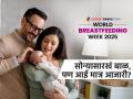 बाळ सतत दूध मागतं, रडतं आणि आई आजारी, स्तनपान करणाऱ्या आईची काळजी कोण घेणार? - Marathi News | World Breastfeeding Week 2025: tired mother and breastfeeding problems, how to deal it? | Latest sakhi News at Lokmat.com