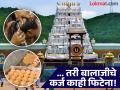 १३ हजार किलो सोनं आणि ५०० कोटी लाडूंचा रोजचा खप, तरी तिरुपती बालाजी कर्जबाजारी कसा? - Marathi News | With 13,000 kg of gold and a daily consumption of 500 crore laddus, how is Tirupati Balaji in debt? | Latest bhakti Photos at Lokmat.com