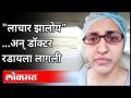 "लाचार झालोय"...अन् डॉक्टर रडायला लागली | Doctor Crying | Corona Updates | Situation of Mumbai - Marathi News | "I am helpless" ... The doctor started crying Doctor Crying | Corona Updates | Situation of Mumbai | Latest maharashtra Videos at Lokmat.com
